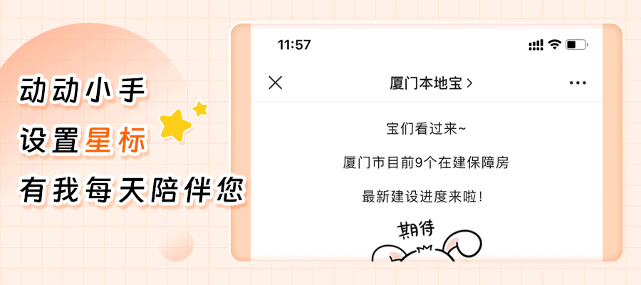 2026厦门中考报名时间安排!报名确认入口及流程→ 第29张