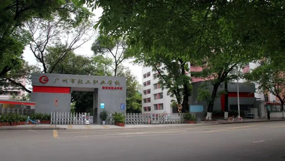 【中考报名在即,中职开放日来啦】2026届30所公办中职学校汇总,家长必看! 第13张