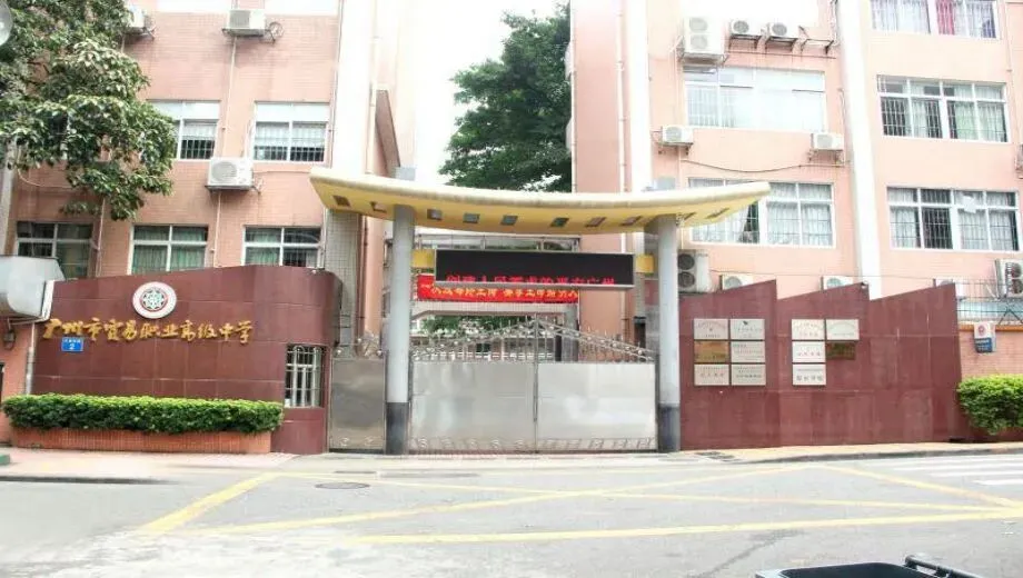 【中考报名在即,中职开放日来啦】2026届30所公办中职学校汇总,家长必看! 第16张