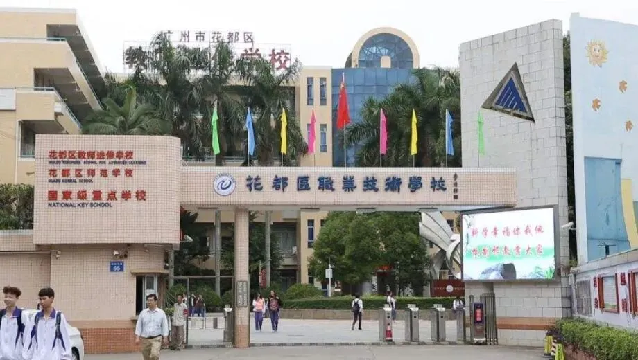 【中考报名在即,中职开放日来啦】2026届30所公办中职学校汇总,家长必看! 第25张