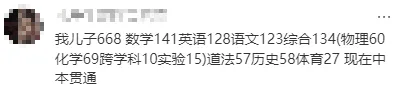 风向变了,中考640分都去冲中本贯通了? 第5张