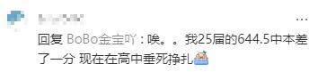 风向变了,中考640分都去冲中本贯通了? 第7张