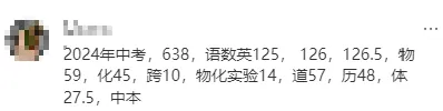 风向变了,中考640分都去冲中本贯通了? 第9张