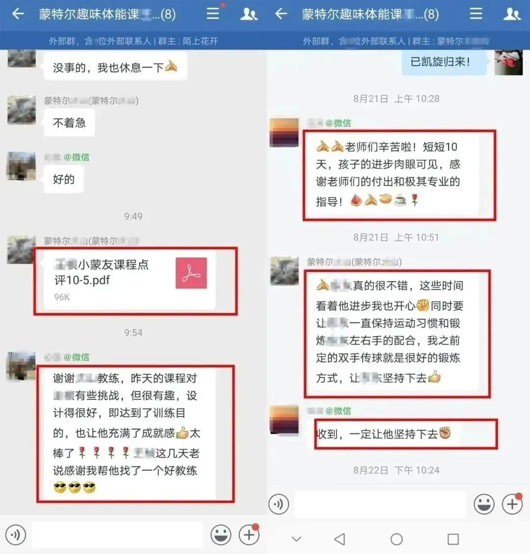 中考体育测试在即... 蒙特尔社区上门体能私教,助力体测.1人起训,3人成班,时间地点自由! 第28张