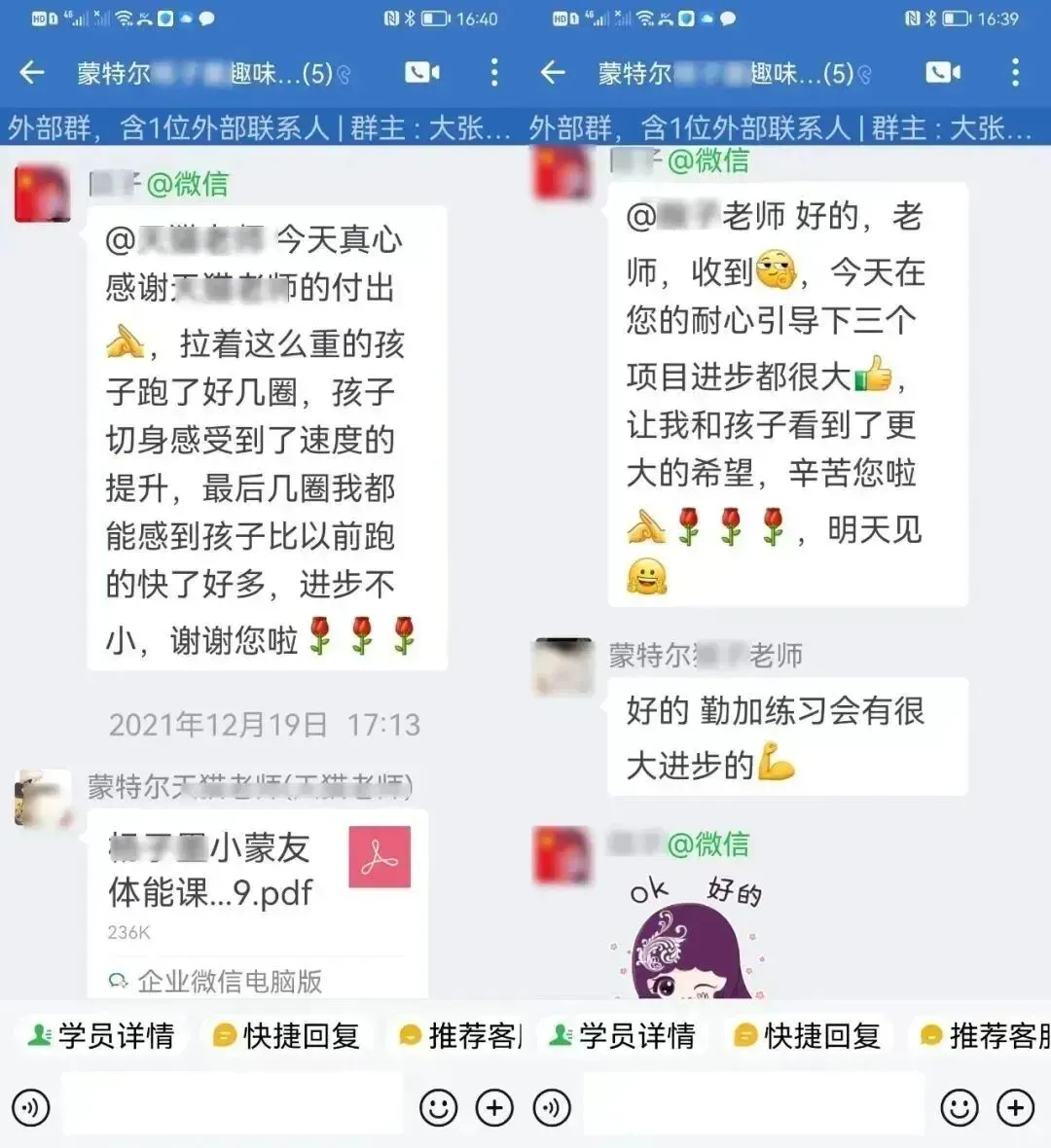中考体育测试在即... 蒙特尔社区上门体能私教,助力体测.1人起训,3人成班,时间地点自由! 第29张