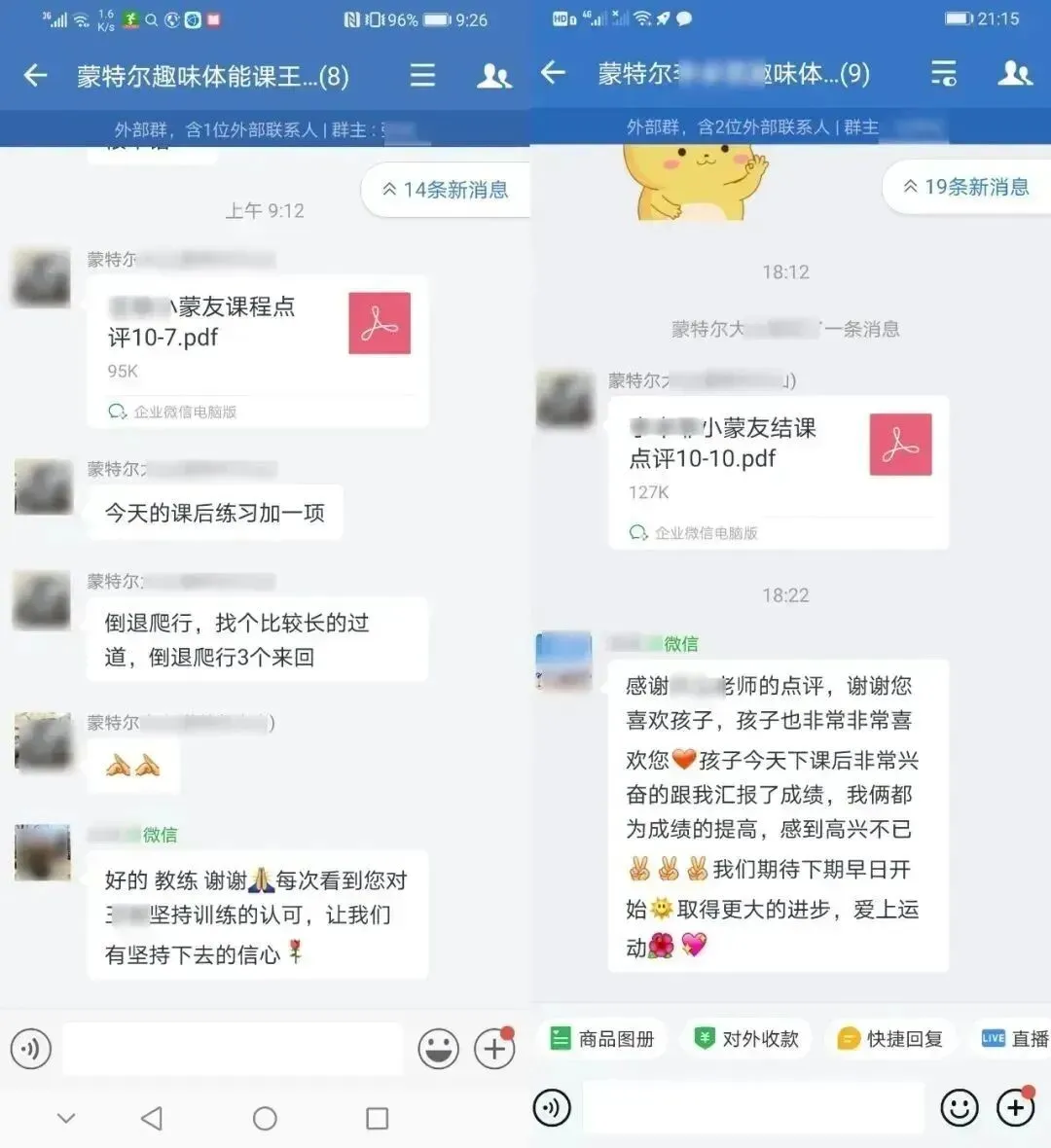 中考体育测试在即... 蒙特尔社区上门体能私教,助力体测.1人起训,3人成班,时间地点自由! 第30张