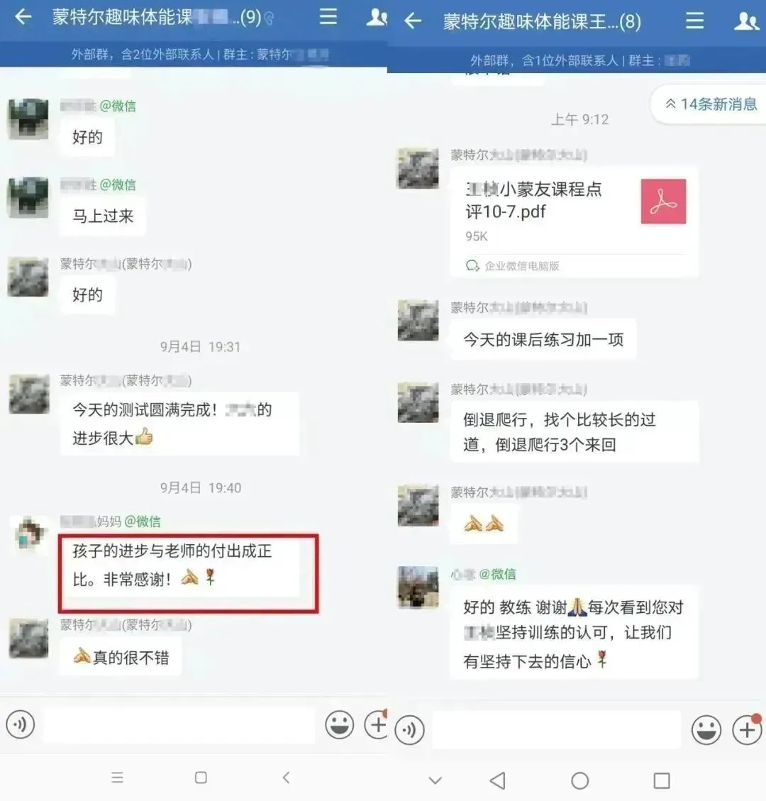中考体育测试在即... 蒙特尔社区上门体能私教,助力体测.1人起训,3人成班,时间地点自由! 第31张
