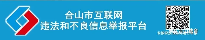中考 | 合山市2026年初中学业水平考试报名即将开始! 第2张