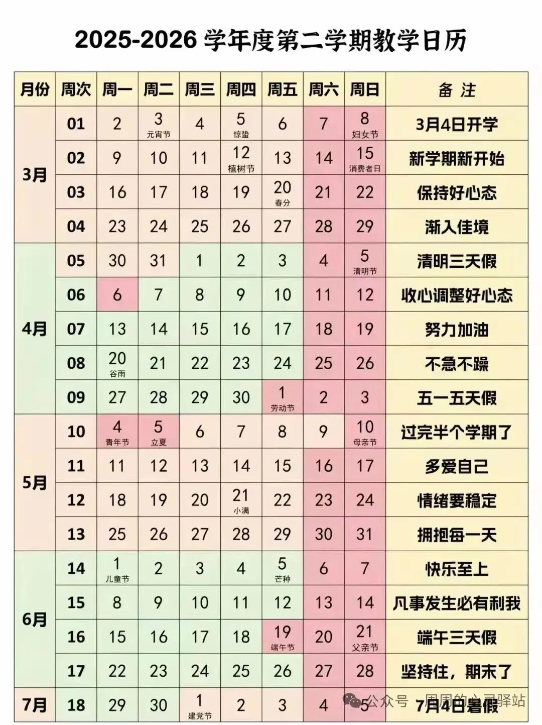 中考迫近,选择我们! 第1张
