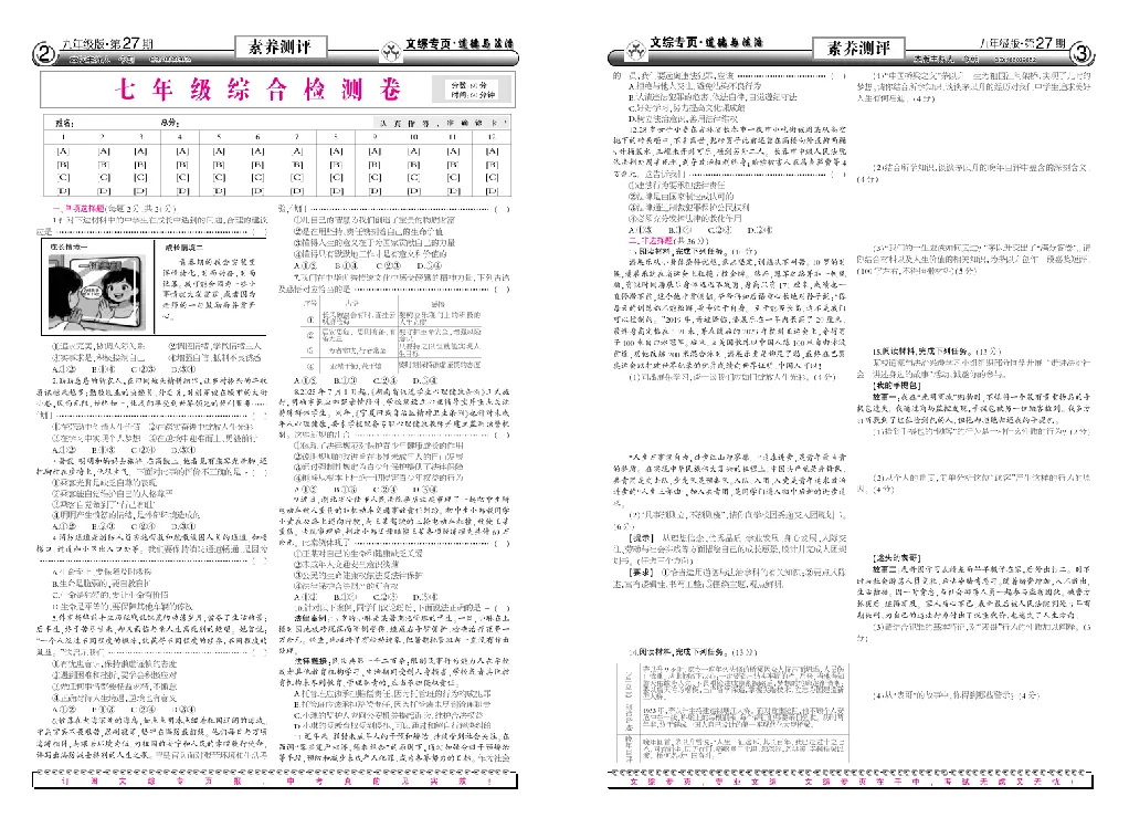 中考迫近,选择我们! 第3张