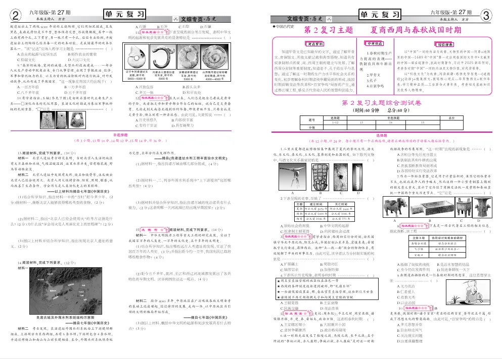 中考迫近,选择我们! 第5张