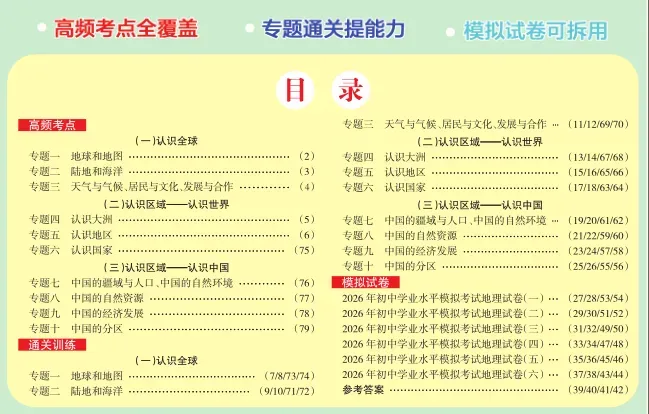 中考迫近,选择我们! 第7张