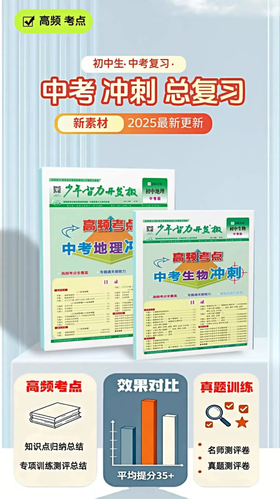 中考迫近,选择我们! 第8张