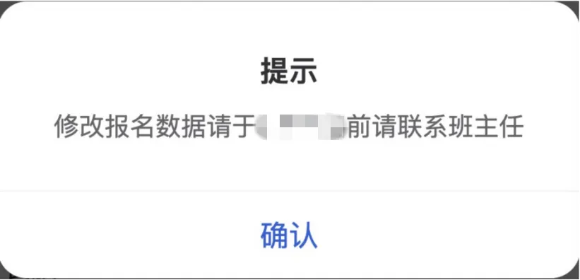 3月5日开始!2026年厦门中考报名操作详细步骤来了→ 第21张