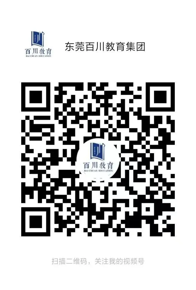 注意!随迁子女错过这个时间不能在东莞中考! 第19张