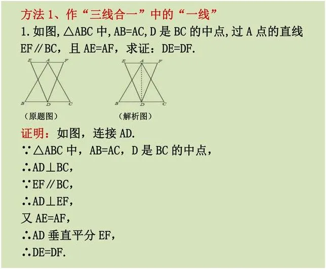 【初中数学】超全的初中数学解题技巧,中考、期末必备 第2张