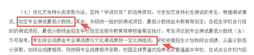 2026济南中考大变局! 第9张