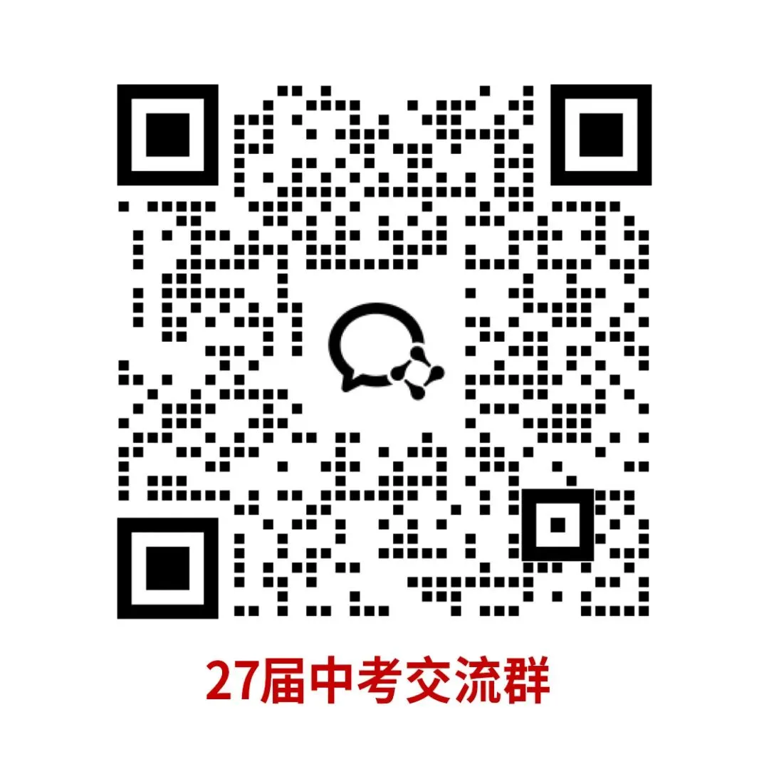 2026北京中考|成绩中等孩子不用硬卷裸分! 第3张