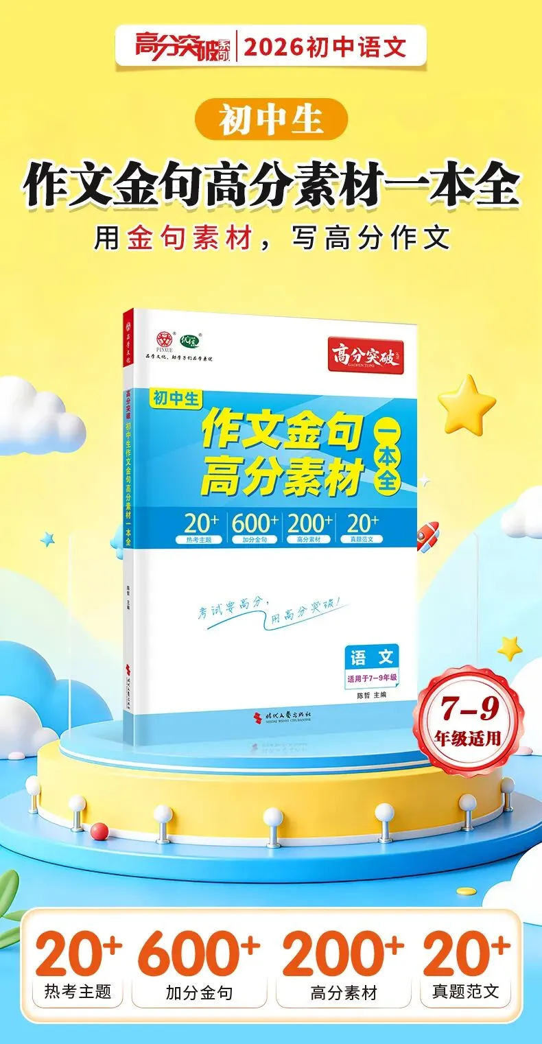 2026中考语文作文押题:【坚持、坚守类】作文(范文5篇) 第2张