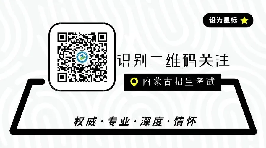 2026年我区初中学业水平考试(中考)网上报名工作即将开始 第9张