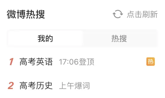英语高考难度逼近六级,中考阅读听说双升级,到底发生了什么?-第3张图片-四季读书网