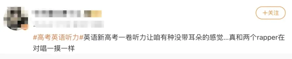 英语高考难度逼近六级,中考阅读听说双升级,到底发生了什么?-第4张图片-四季读书网