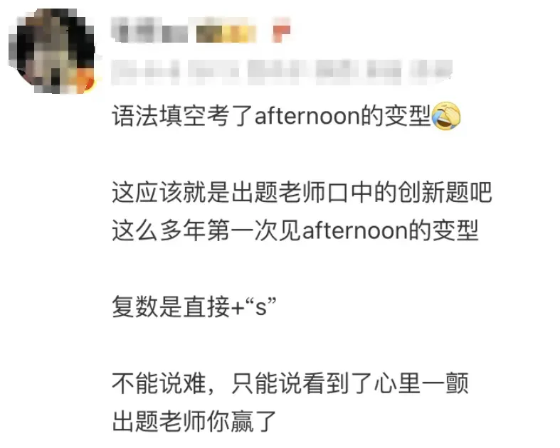 英语高考难度逼近六级,中考阅读听说双升级,到底发生了什么?-第5张图片-四季读书网