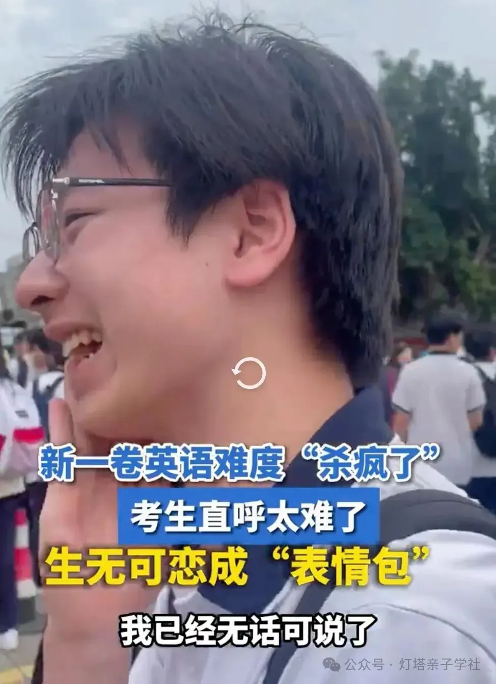 英语高考难度逼近六级,中考阅读听说双升级,到底发生了什么?-第6张图片-四季读书网