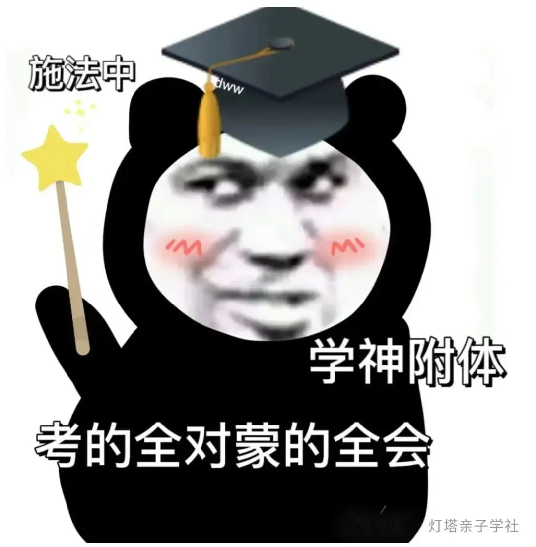 英语高考难度逼近六级,中考阅读听说双升级,到底发生了什么?-第13张图片-四季读书网
