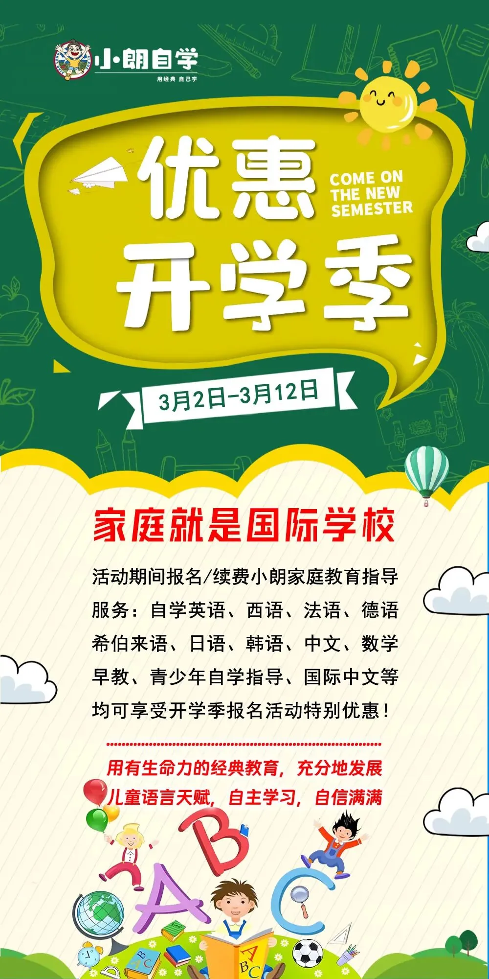 英语高考难度逼近六级,中考阅读听说双升级,到底发生了什么?-第15张图片-四季读书网