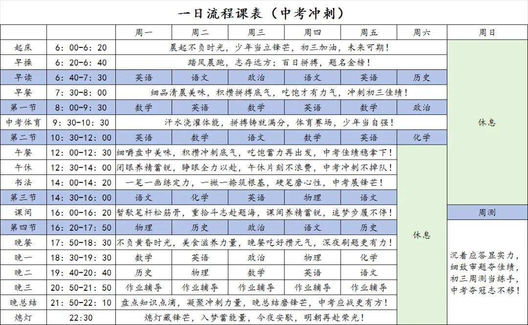 九亿尚学 | 全封闭 · 中考百日冲刺 太原最低价 教育质量天花板 火热招生,席位不多,火速报名! 第33张