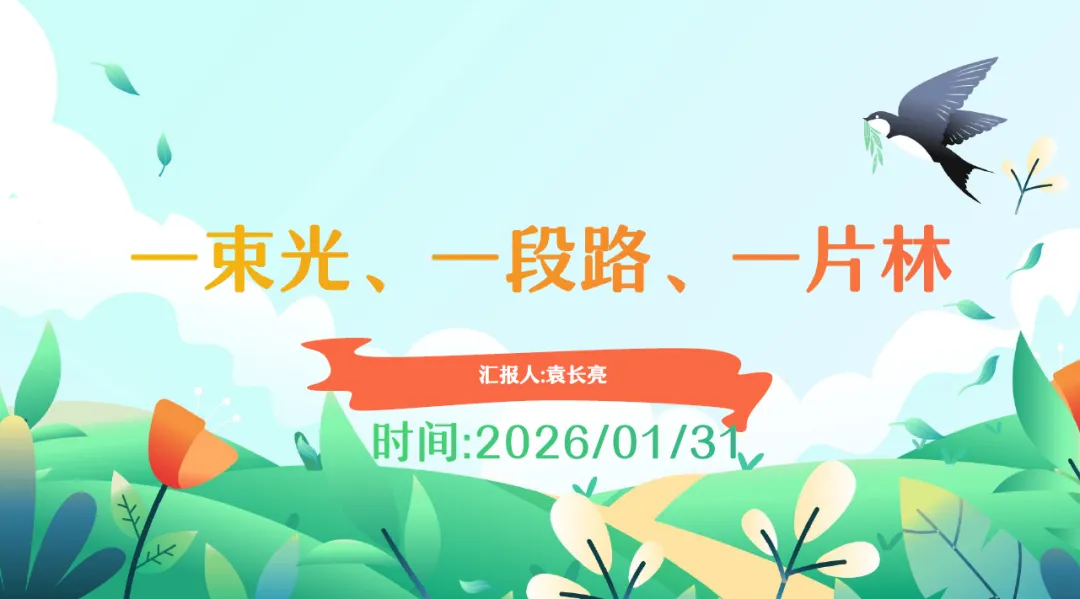 2026年全国中考英语命题改革暨中考英语总复习教学研讨会成功举办 第26张 2026年全国中考英语命题改革暨中考英语总复习教学研讨会成功举办 第26张