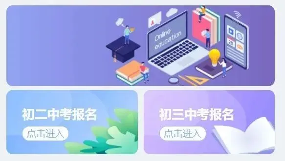 今天报名!2026厦门中考怎么报名?在哪里报名? 第2张