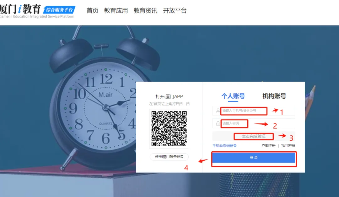 今天报名!2026厦门中考怎么报名?在哪里报名? 第3张