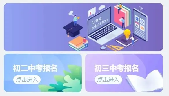 2026厦门中考报名全攻略!报名点+报名材料+报名确认入口及流程 第6张