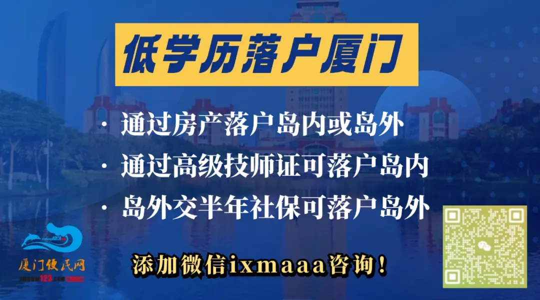 2026厦门中考报名全攻略!报名点+报名材料+报名确认入口及流程 第27张