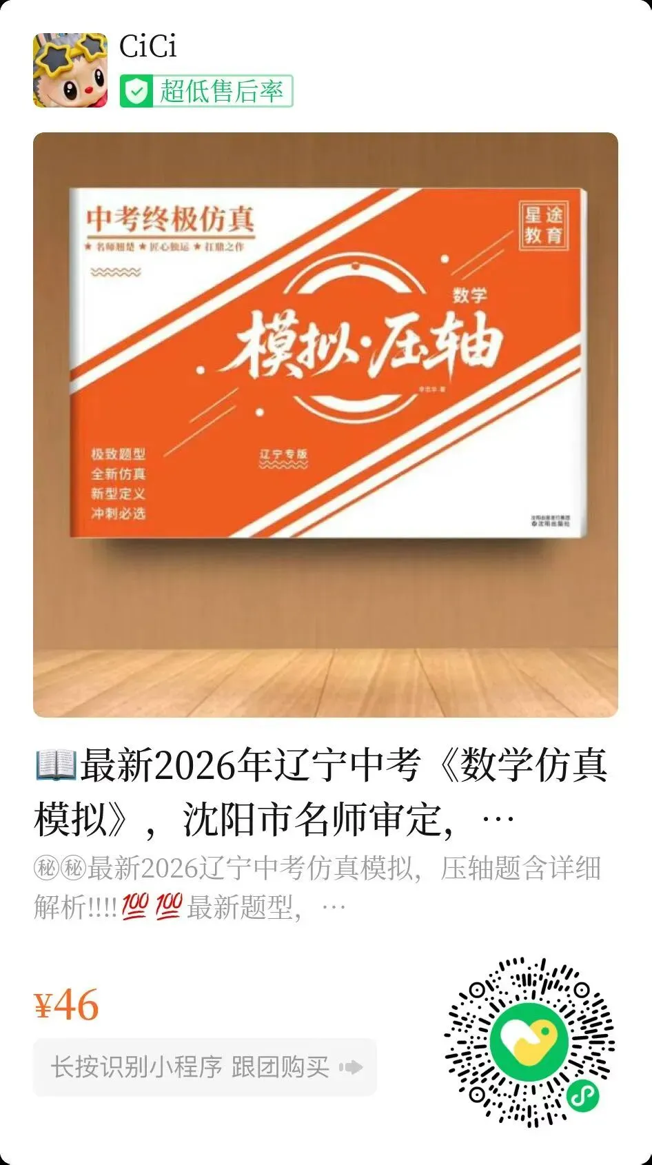 沈阳2026年中考【物理化学生物】实验范围及考试时间 第7张