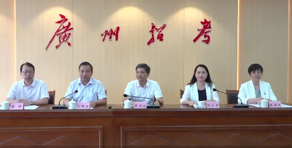重磅!2026年广州中考报名时间及安排出炉!!3月10日开始报名! 第2张