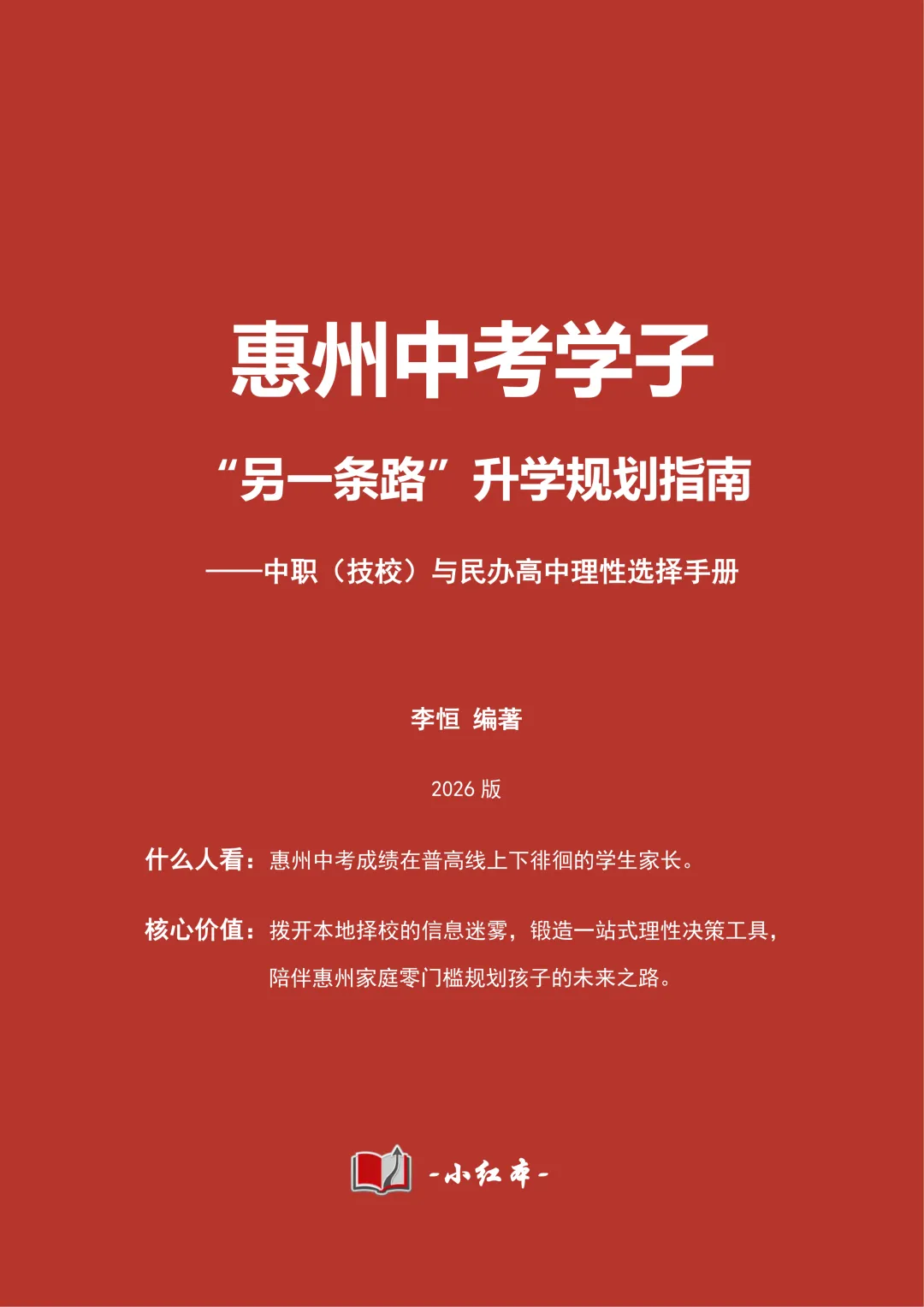 中考总分748分!英语听说正式计入总分,体育2029年提至70 第18张