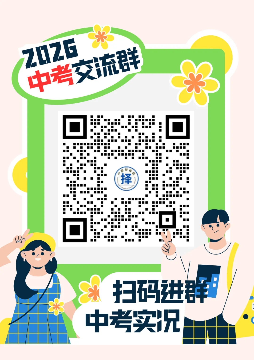 5年数据!广州中考平均分变化 第6张
