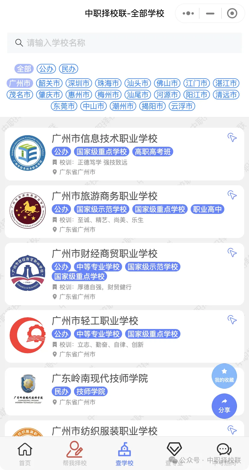5年数据!广州中考平均分变化 第10张