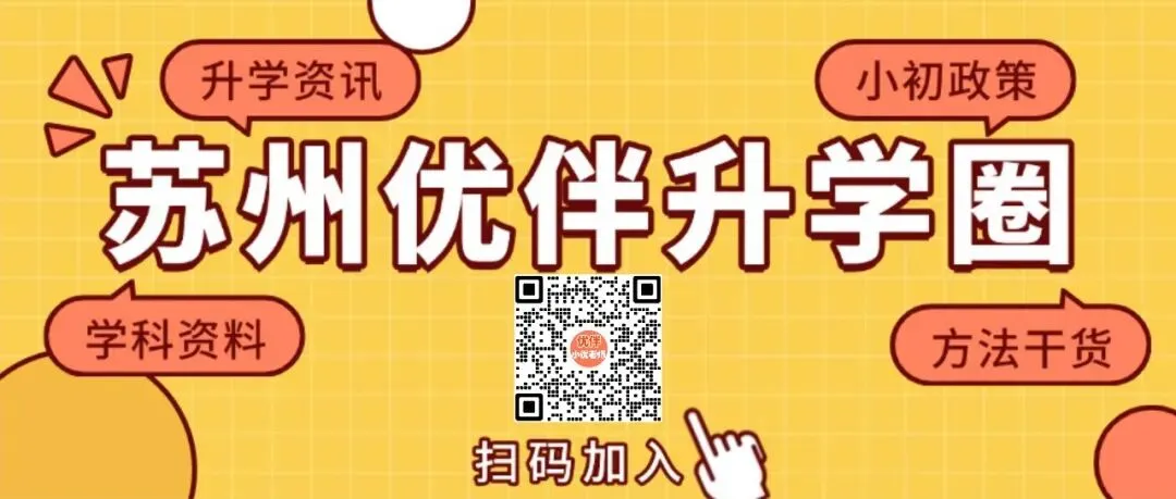 提交截止今天!吴江区2026年中考应届返吴生、往届生报名公告 第1张
