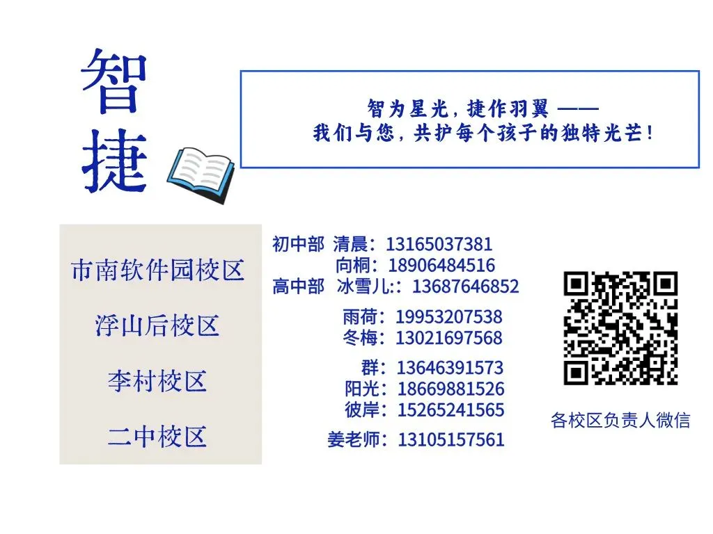 中考倒计时100天!岛城高中学校喊话:千锤百炼 顶峰相见! 第42张 中考倒计时100天!岛城高中学校喊话:千锤百炼 顶峰相见! 第42张