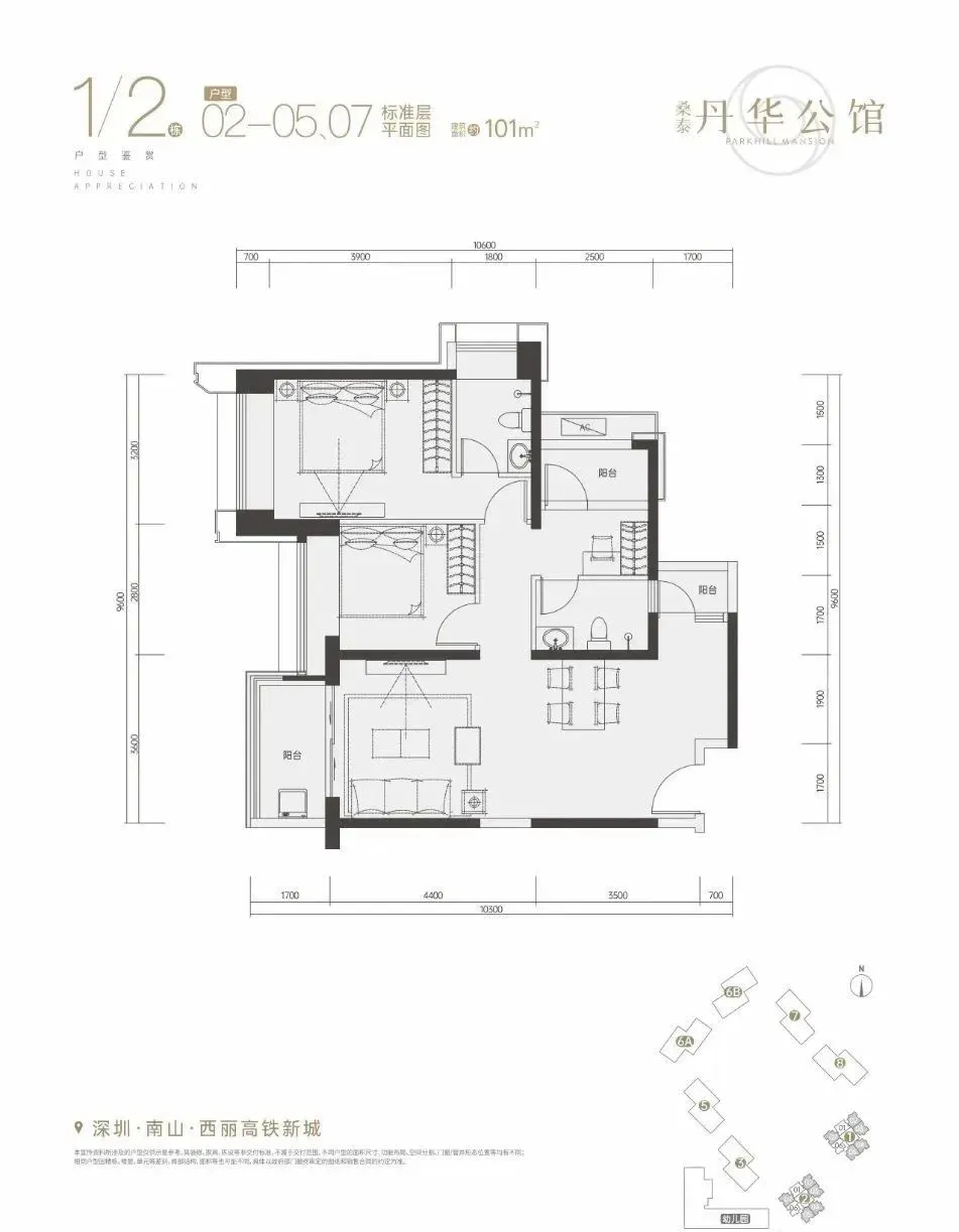 南山中考第一梯队学区【西丽丹华公馆】建面58-101㎡ 留仙洞总部芯现楼 全套资料+优缺点分析 第11张