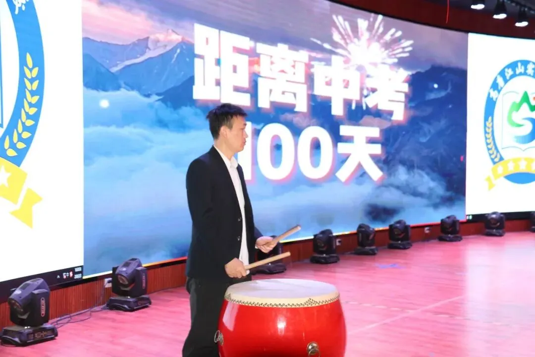 百日砺剑赴山海 江山逐梦定乾坤|我校中考百日誓师大会燃情启幕 第19张