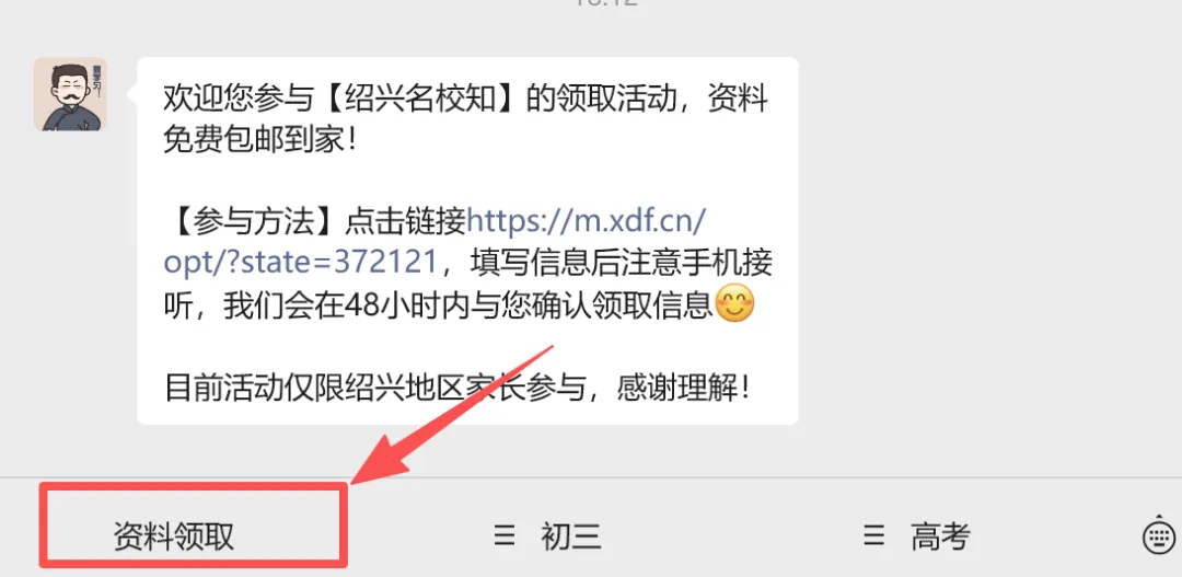 家长别当“拖油瓶”!距离绍兴中考还有150天! 第24张