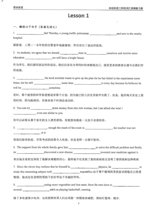 上海译洲中考初中英语自招冲刺nancy老师一二阶段视频讲义齐全 第4张