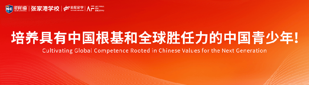 2026张家港中考全攻略|时间轴+分值+志愿+升学机会,家长速存! 第1张