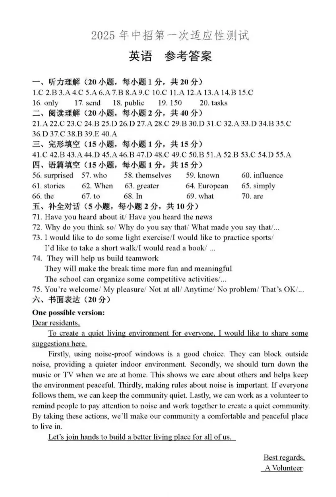2025年河南中考一模7科真题试卷及答案(高清可打印)|备战2026必刷 第9张