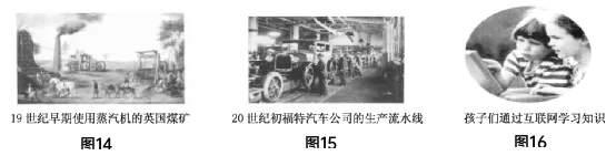 旧题新做:2022年福建中考历史 第11张
